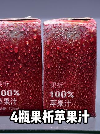 4瓶果析苹果汁,4瓶畅纤柠檬水,两瓶三柠气泡水,这价就到手一箱10瓶柠檬共和国的爆款饮品,薅了不妥妥捡漏吗,媳妇巨爱这个畅纤柠檬水,都是用的NFC柠檬汁,富含丰富的膳食纤维,你们关心的也没有,入口就是原汁原味的柠檬香,特别的酸甜鲜爽,就是库存不多,趁划算你们真的可以试试#柠檬共和国 #我超好喝 #谁懂啊真的很好喝 #我超好喝 #超便宜超划算