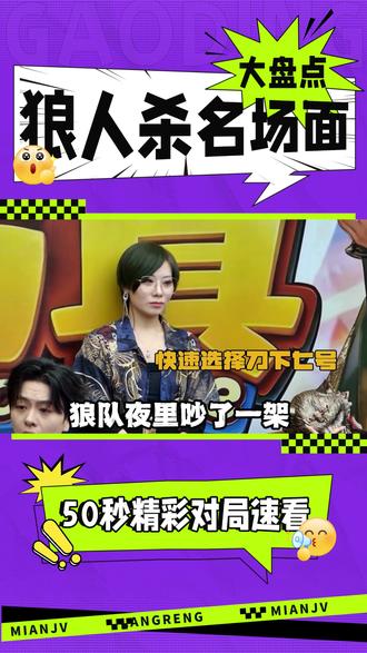 狼队内斗,层面混乱不堪 #职场狼人杀 #狼人杀精彩对局 #狼人杀名场面 #高能量的人 @面具2026