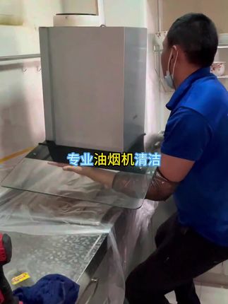 油烟机清洗上门服务 #油烟机清洗 #油污清洗 #家电清洗 #抽油烟机