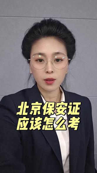 我是保安避坑程经理#保安#保安工作#保安避坑