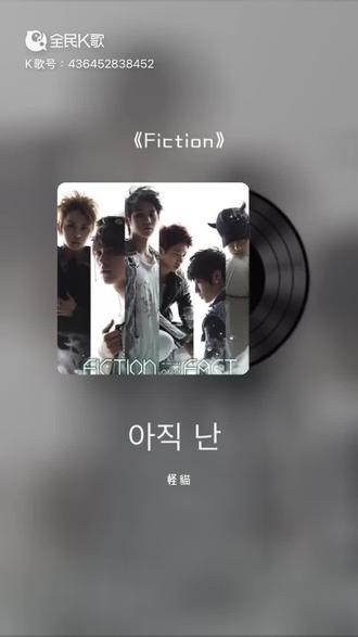 再发 fiction 中文版