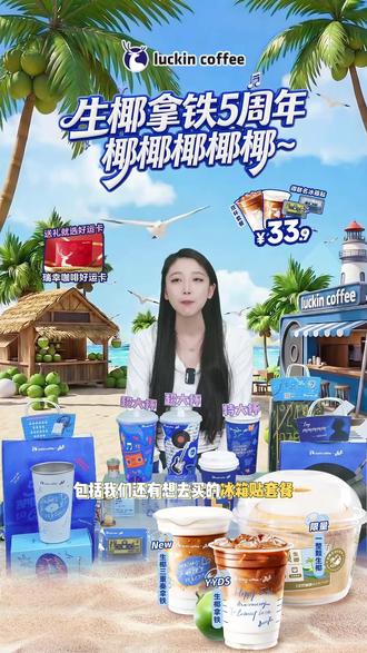 瑞幸福利来袭,速度左下角