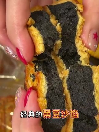 【100克*10块】酥上煌柴火黑豆沙月饼 升级款核桃仁黑豆沙广式月饼#月饼 #月饼礼盒 #中秋 #中秋月饼 #中秋快乐