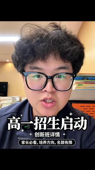 邹平怀远&渤海实验,高一招生预报名提醒
#邹平本地高中 #邹平中考升学 #邹平民办高中 #邹平高一招生 #邹平家长必看