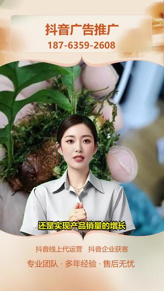 滨州抖音快速获客怎么收费 173-5354-0940,抖音运营。个人做抖音账号运营咋就这么难?想通过抖音推广产品,却不懂平台规则,不知如何涨粉。其实抖音运营推广有门道。我们提供抖音个人账号运营服务,根据您的特点定制方案。优势在于个性化服务,助您快速上手,吸引目标客户。关注我们,开启您的抖音个人创业之旅。 #昆玉抖音自动获客怎么收费 #新余抖音视频推广价格 #阿拉善制造业抖音运营怎么做 #韶关抖音推广引流价格 #防城港抖音账号运营公司