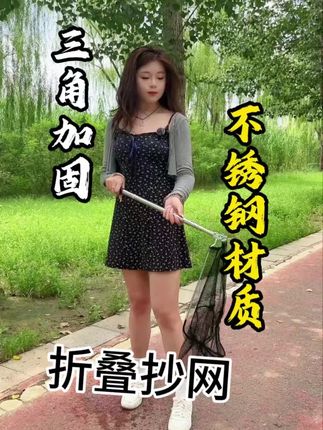 折叠三角一体抄网 #钓鱼装备 #抄网 #折叠抄网