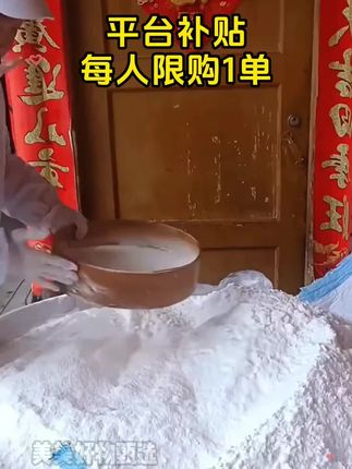 泓誉承水磨糯米粉5斤/1斤家用南瓜饼雪媚娘汤圆粉冰皮月饼麻球 #民间传统美食 #粮食安全 #传统美食 #强烈推荐 #分享家乡美食