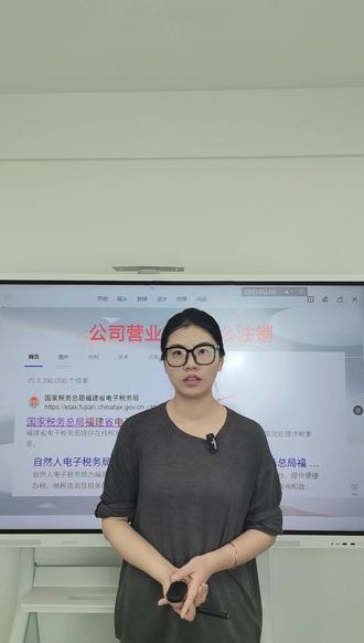 公司营业执照怎么注销#公司营业执照注销流程 #注销公司营业执照 #注销公司营业执照丢了怎么办 #注销公司营业执照需要什么手续 #注销公司营业执照流程及步骤