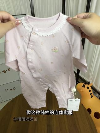 立秋后天气转凉,提前给我宝宝安排了长袖纯棉连体服,婴幼儿a类的品质新生儿也能放心穿,软软糯糯的小料子吸汗又透气,刷到的妈妈真的可以闭眼冲#母婴好物 #婴幼儿服饰 #婴童服装 #婴儿衣服 #婴童服装