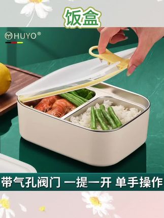 #餐具 #餐具控🤣 #厨房用品 316L不锈钢便携饭盒,适配微波炉。多格设计分隔饭菜,带盖密封保鲜#不锈钢饭盒 #饭盒