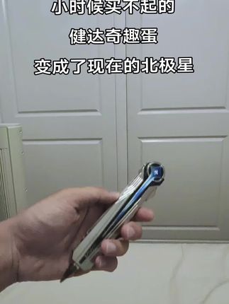 以前觉得520块的北极星很贵,后来发现也不过是深夜的一顿烧烤,一双球鞋,一次按摩,可是它可以让我开心很久!#三角洲行动 #三角洲 #北极星