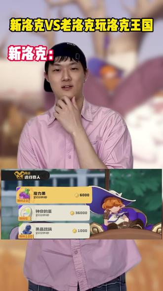 恩佐学长~刚刚外面人多,求求你告诉我怎么复活伊里斯 #洛克王国世界 #洛克王国 #洛克王国手游 #抽象 #整活