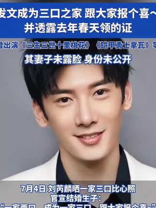 西游记拍摄过程中那些无法解释的现象!#西游记 #刘芮麟官宣结婚生子 34岁男星刘芮麟官宣结婚生子:一家两口成为一家三口,跟大家报个喜。他曾出演《三生三世十里桃花》#邓紫棋小说正式官宣 #朱时茂称一天遇到2次诈骗 #张杰金华演唱会