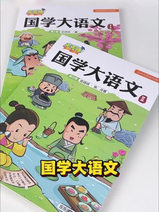 小升初冲刺抓古诗!这套国学大语文帮娃提分 #小升初语文冲刺 #国学大语文教辅 #古诗积累提分神器