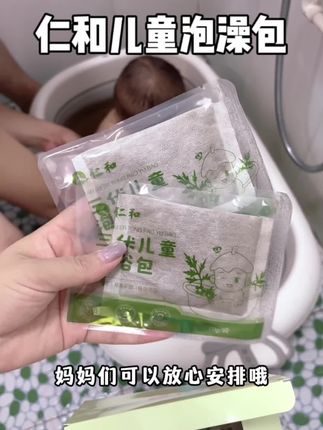三伏天来了,妈妈们,一定要把握好这个黄金40天。这个时候给孩子泡泡澡,妈妈们也能避开许多麻烦事!#育儿经验分享#母婴好物#宝宝护理#宝宝泡澡