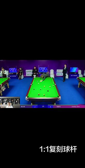 太乙真人终于睁开眼了#张泰艺 #台球#乔氏中式台球