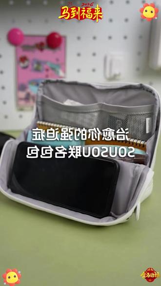 KOKUYO国誉SOUSOU联名HACO笔袋大容量中包 #KOKUYO国誉笔袋 #SOUSOU联名HACO #大容量笔袋 #站立式笔袋 #笔袋中包