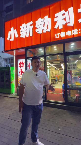 食材新鲜,就是品质的招牌!#哈尔滨烧烤 #哈尔滨美食 #哈尔滨烧烤哪家好
