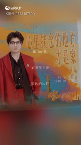 电视剧巜岁月有情时》片尾曲原唱毛𣎴易