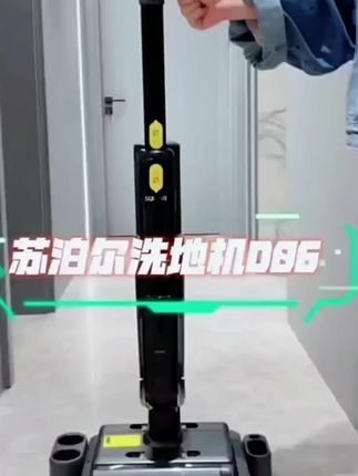 苏泊尔洗地机吸拖洗烘除菌轻松智能感应调节自驱牵引力无线一体机#苏泊尔洗地一体机#苏泊尔吸拖一体洗地机#好物推荐#好物分享@DOU+小助手 @DOU+上热门