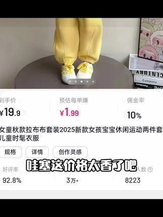 女童秋款拉布布套装2025新款女孩宝宝休闲运动两件套儿童时髦衣服#童装上新 #每日分享 #甜美穿搭 #强烈推荐