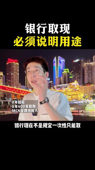 现在银行取现必须说明用途,你们觉得合理吗