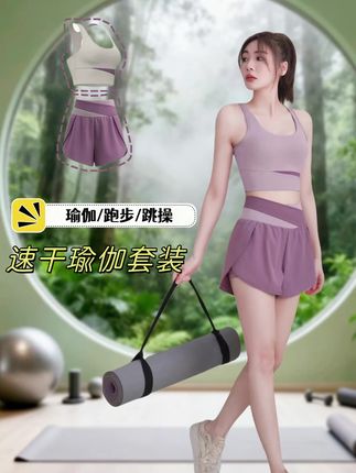 #健身穿搭 #瑜伽服搭配 #健身女孩穿搭 #运动装备 #运动穿搭