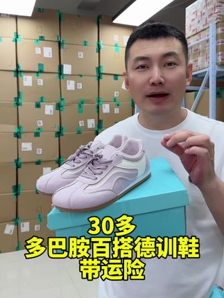 #德训鞋 #女鞋 #休闲鞋 #时尚鞋子 #在抖音入手的好东西