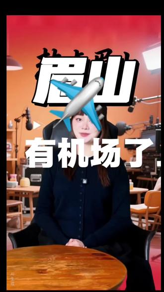 眉山的天空,迎来了一位新伙伴。
彭山江口通用机场,近日正式投入运营。
它坐落于江口镇茶场村,紧邻成都、面向天府,距离眉山市区仅17公里,交通便利,位置优越。这座A2类通用机场拥有完备的跑道、停机坪和机库设施,已取得民航使用许可证,可开展航空培训、应急救援、空中游览等多种服务。
“从完成收购到组建团队,我们全力推进机场的运营筹备。”环天产发集团相关负责人表示,“如今这里已准备好,为各类通航业务提供全方位保障。”
作为眉山市发展低空经济的重要一环,江口通用机场不仅承载着产业升级的期待,更将积极探索低空文旅、城市治理、医疗救援等公共服务新场景。未来,它还将与洪雅通用机场协同联动,共同构建眉山高效便捷的通用航空网络。
一座机场,打开一扇天空之门;
一次起飞,助力一方经济发展。
眉山,正以更辽阔的视野,拥抱蓝天,迎接未来。#眉山机场#彭山机场#眉山说