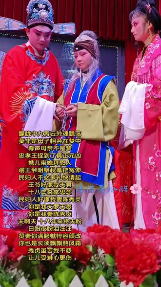 #周春桃老师 #富贵满堂 公堂惊变,夫妻隔案相认!半生离散,一朝团圆,泪洒公堂🌸