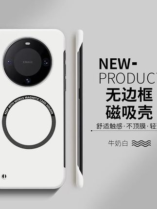 适用华为mate60pro手机壳mate50保护套磁吸无边框mete40e防摔高级#无边框手机壳 #华为手机壳 #防摔手机壳 #磁吸手机壳 #华为pocket2手机壳