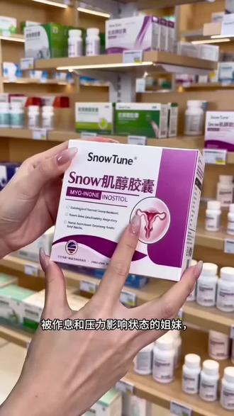 【官方旗舰店】Snowtune肌醇备孕优卵泡助力姨妈呵护女性健康专用@DOU+上热门