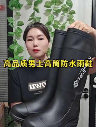 英伦高筒雨鞋男款防滑胶鞋加绒套鞋骑手水靴赶海雨靴夏季钓鱼水鞋#雨鞋#防水雨鞋#防滑耐磨 #好物推荐🔥 #实用好物 @巨量千川 @DOU+小助手