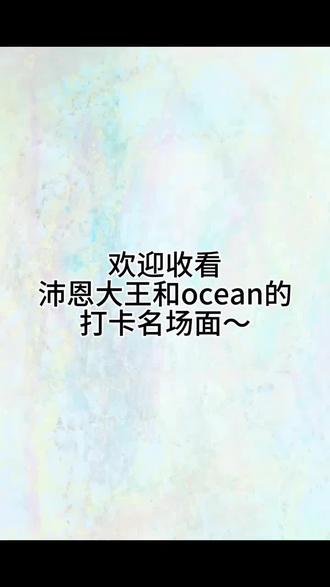 欧欧霖霖打卡名场面补发一个 #李沛恩#江衡oc#涟漪经久不息