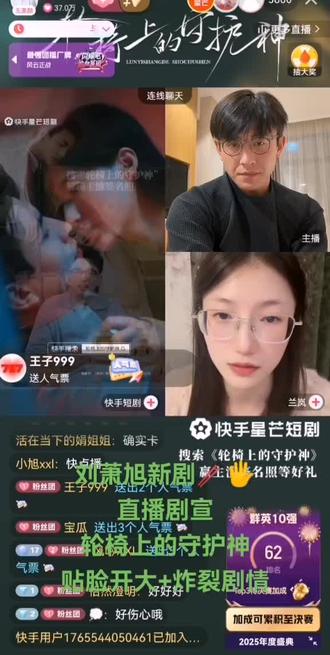 12.12老刘新剧
【轮椅上的守护神】
🥢🖐直播剧宣
结尾贴脸开大+炸裂剧情欣赏哈哈哈哈哈哈哈哈哈,是什么让老刘和兰姐同步捂嘴害羞🙊🙊😂太可爱啦哈哈哈哈
话说老刘别这么腼腆嘛,一秒熟透🤓
#刘萧旭 @刘萧旭 #兰岚 #轮椅上的守护神 #贴脸开大 #短剧