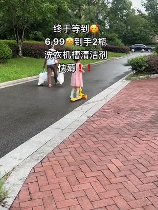 一个账号撸一单,6.99到手2瓶洗衣机清洁剂无需浸泡不伤机槽清除异味甜橙香 #生活必备 #洗衣机清洁剂 #洗衣机 #每日分享