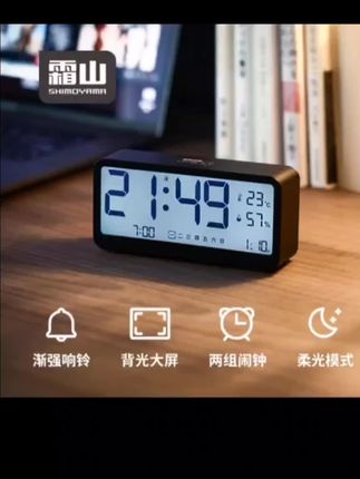 @柠檬好物 #霜山#定时闹钟#居家好物#闹钟#必备好物