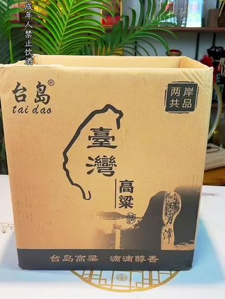 台湾高粱酒!一箱6大瓶,每瓶600ML大容量!#送礼佳品#品酒品人生#白酒#酒文化#故事与酒