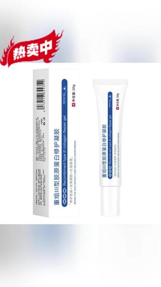 aekz修复凝胶!重组胶原蛋白加持,保湿修护一把好手。#修复凝胶#分享好物推荐 #淡化痘印 #胶原蛋白护理