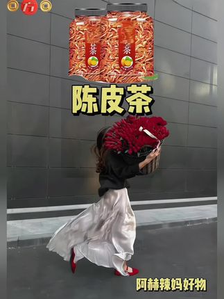 入秋多喝陈皮水#陈皮丝 #陈皮 #优质农产品 #超便宜超划算 #厂家直发品质保证