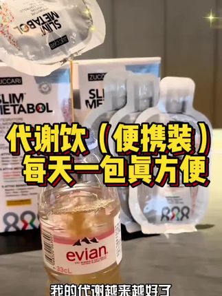 夏天到啦 ~便携装代代有活动啦 姐妹们一定试试 口感好喝太好坚持了#好物推荐🔥 #强烈推荐 #好物推荐分享 #仙女都在喝什么 #精致女人必备