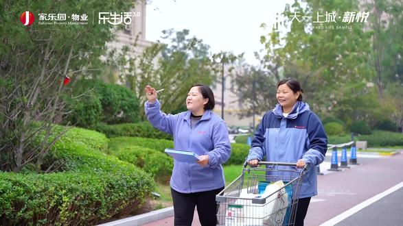 天一上城业主档案,让服务更贴心#业主 #物业服务