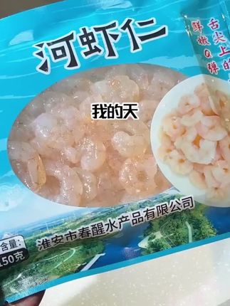 工厂直销洪泽湖河虾仁免浆免洗10包新鲜活剥小河虾仁3斤顺丰生鲜