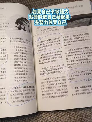 #句子星球一句顶万句 。非常励志的一本书#读书