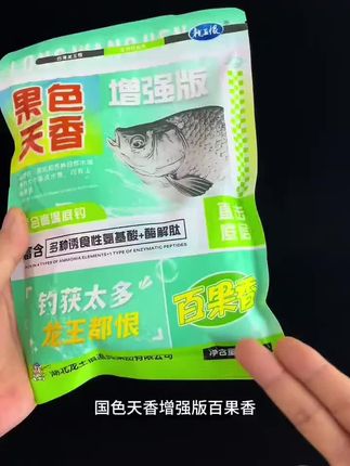 #渔具#渔具用品 #饵料#钓鱼饵料#饵料推荐 龙王恨国色天香百果香味饵