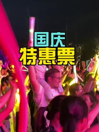 #演出现场 #音乐节现场感染力太强了 #舞台现场 #旅行推荐官 #震撼开场