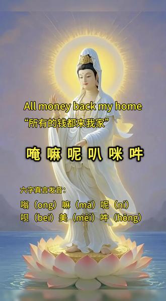#六字真言颂 千年密码终于明白什么意思?