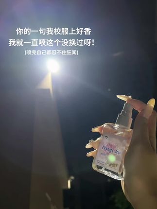 香的不像是来读书的…#香氛 #学生党平价安利 #自带体香 #泰国香氛
