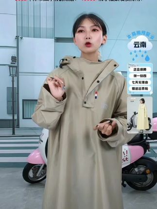 想要骑车出去玩还怕下雨吗?快来看看这件超实用的长款雨衣吧!它不仅防水性能超强能轻松应对暴风雨天气,而且穿上后不会显得臃肿,行动起来也十分便捷,让你可以尽情享受骑行的乐趣。