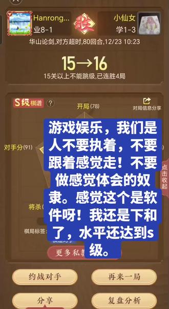 天天象棋QQ号码37238665。